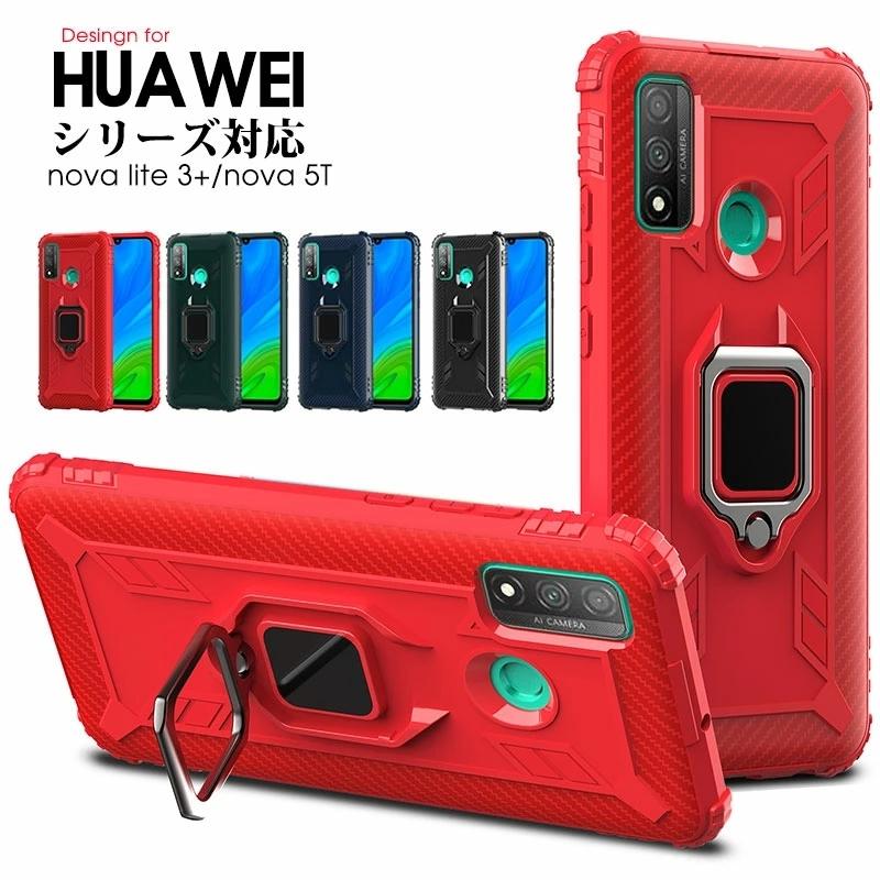 Huawei Nova Lite 3 Nova 5t ケース 背面保護 ファー ウェイノバ 5t カバー スタンド Nova 5t リング付き ファーウェイノバ ライト3 ケース ソフトケース Ly Funclover Yy 3841 13 イニシャル K 通販 Yahoo ショッピング
