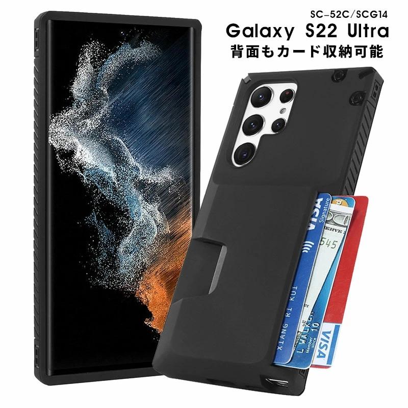 スマホケース Galaxy S22 Ultra ドコモ SC-52C au SCG14ケース スマホケース Galaxy S22 Ultra ドコモ SC-52C au SCG14ケース