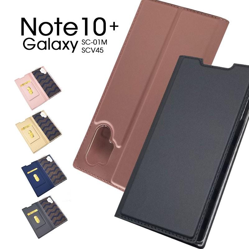 Samsung Galaxy Note10+ 保護フイルム+手帳カバー付 スマホケース Galaxy Note10 plus ケース 手帳型 ギャラクシーノート10