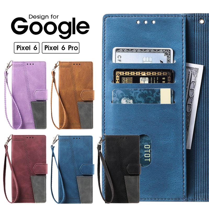 スマホケース Google Pixel 6ケース 6 Proケース 手帳型