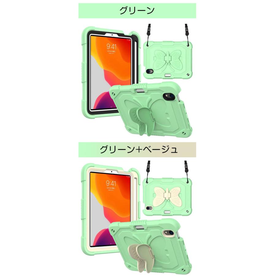 アイパッドケース iPad mini 第6世代ケース 蝶柄 キズ防止 mini6カバー