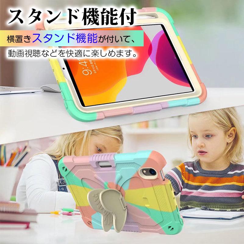 アイパッドケース iPad mini 第6世代ケース 蝶柄 キズ防止 mini6 アイパッドケース iPad mini 第6世代ケース 蝶柄 キズ防止 mini6