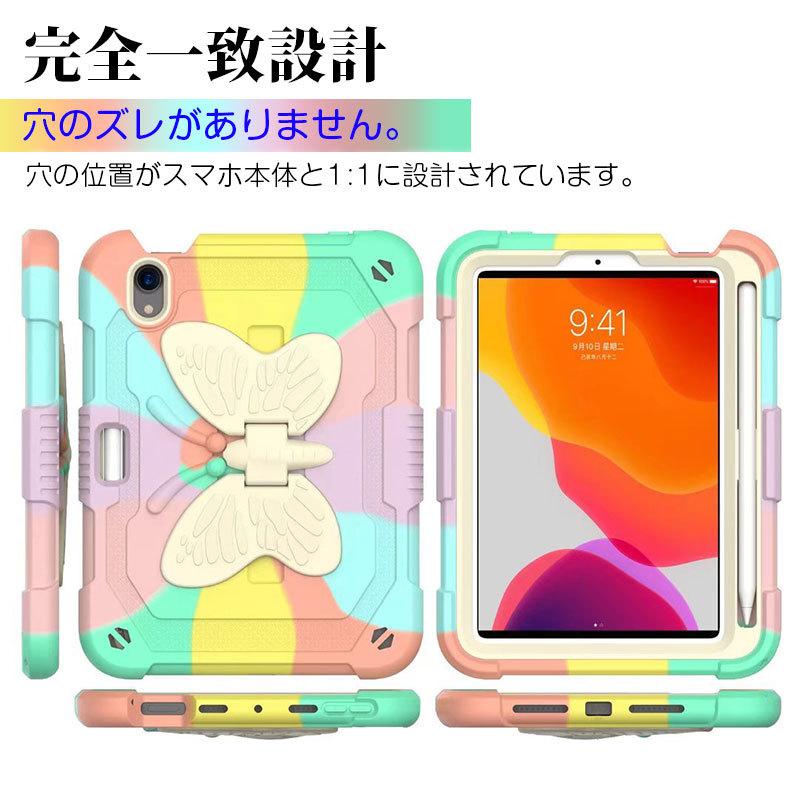 iPadケース iPad mini 6 Amazon.co.jp: iPad Mini 6 ケース(2021) iPad Mini 6 第6世代