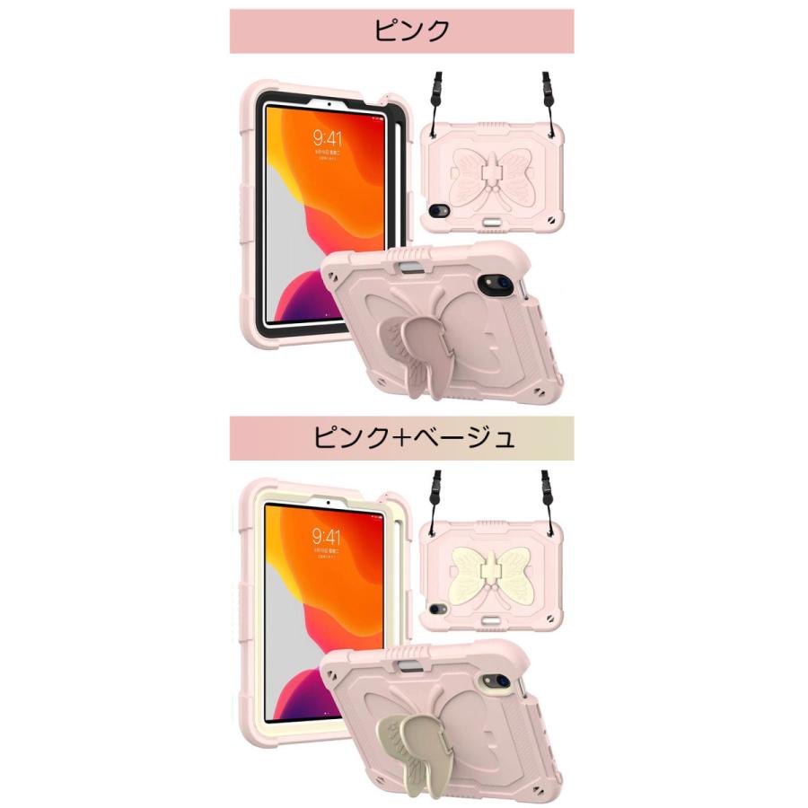 アイパッドケース iPad mini 第6世代ケース 蝶柄 キズ防止 mini6カバー