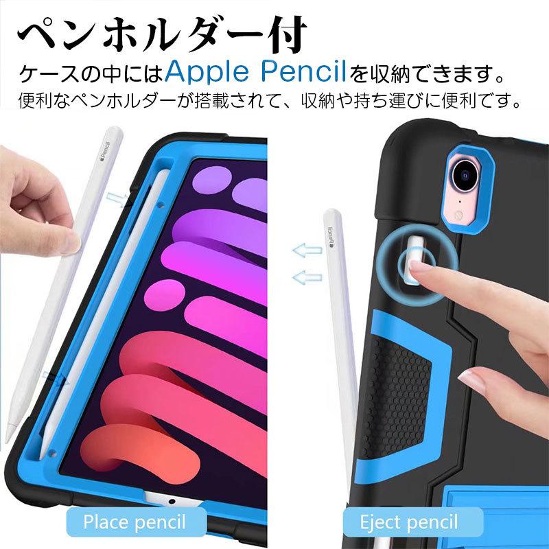 iPadケース Apple Pencil収納付き iPad mini 第6世代ケース mini6 2021