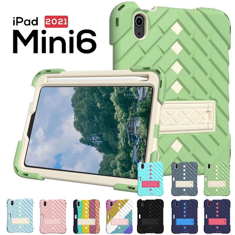iPadケース iPad mini 第6世代ケース スタンド機能 Apple Pencil収納 