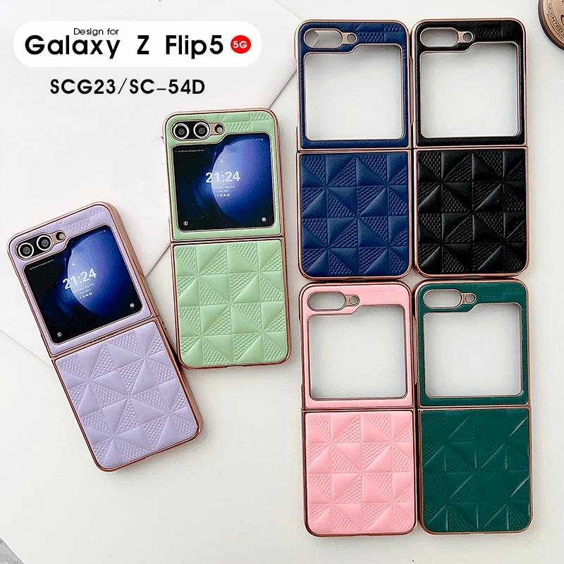 スマホカバー Galaxy Z Flip5 5G SCG23 SC-54Dケース ギャラクシーz