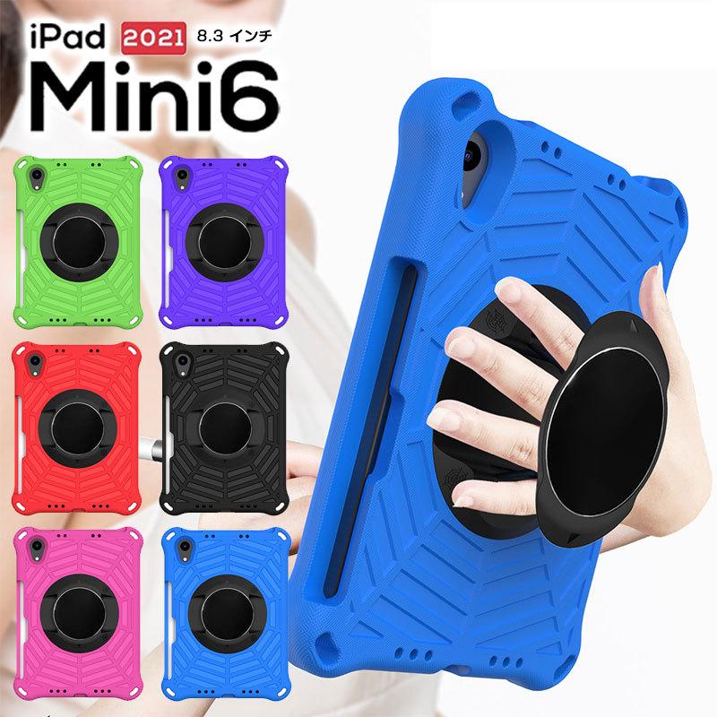 iPadケース iPad mini 第6世代 8.3インチケース PC+TPU mini6 iPadケース iPad mini 第6世代 8.3インチケース PC+TPU mini6