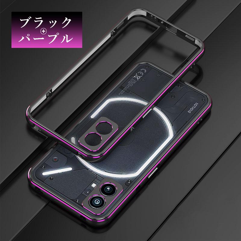 スマホケース Nothing Phone (1)ケース Phone1ケース アルミニウム