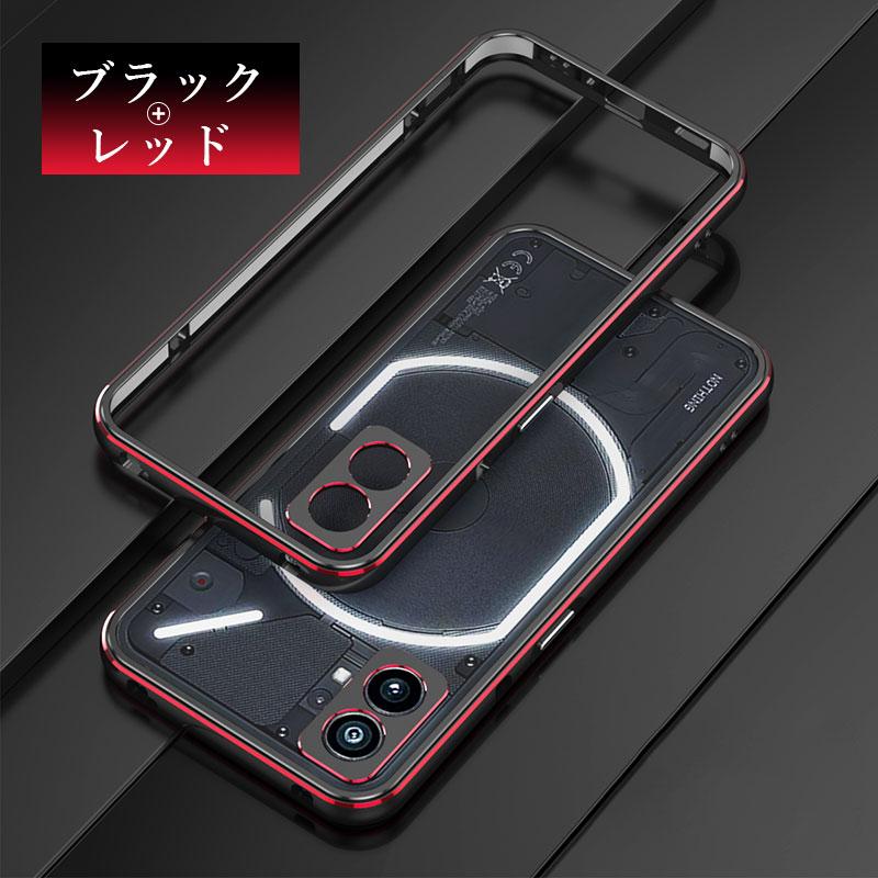 スマホケース Nothing Phone (1)ケース Phone1ケース アルミニウム