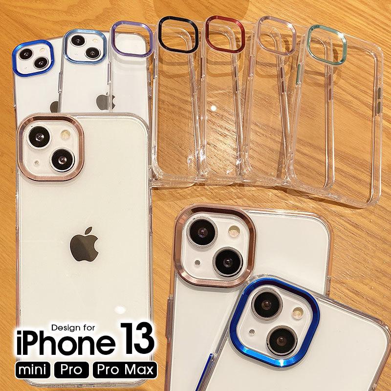 スマホケース iPhone 13 miniケース iPhone 13ケース iPhone 13 Proケース iPhone 13 Pro Maxケース アイフォンカバー iPhone 13 Proカバー クリア 透明