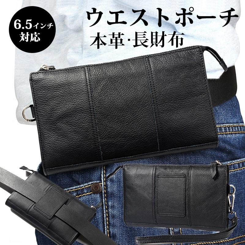 スマホバッグ スマホポーチ 本革 長財布 財布 収納ポーチ ウェストポーチ ウェストベルト ストラップ付き 男性 ベルトポーチ コンパクト 6 5インチ以下機種対応 Ly Funclover Yy 4505 4 イニシャル K 通販 Yahoo ショッピング