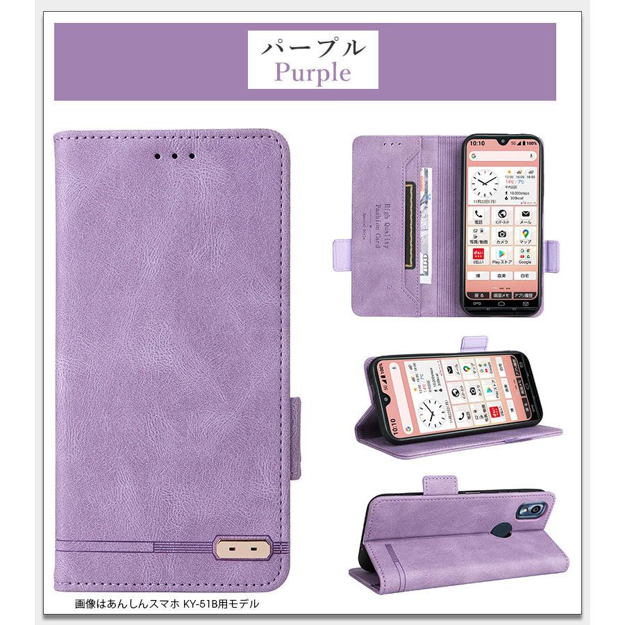 スマホケース 京セラ あんしんスマホ KY-51B かんたんスマホ3