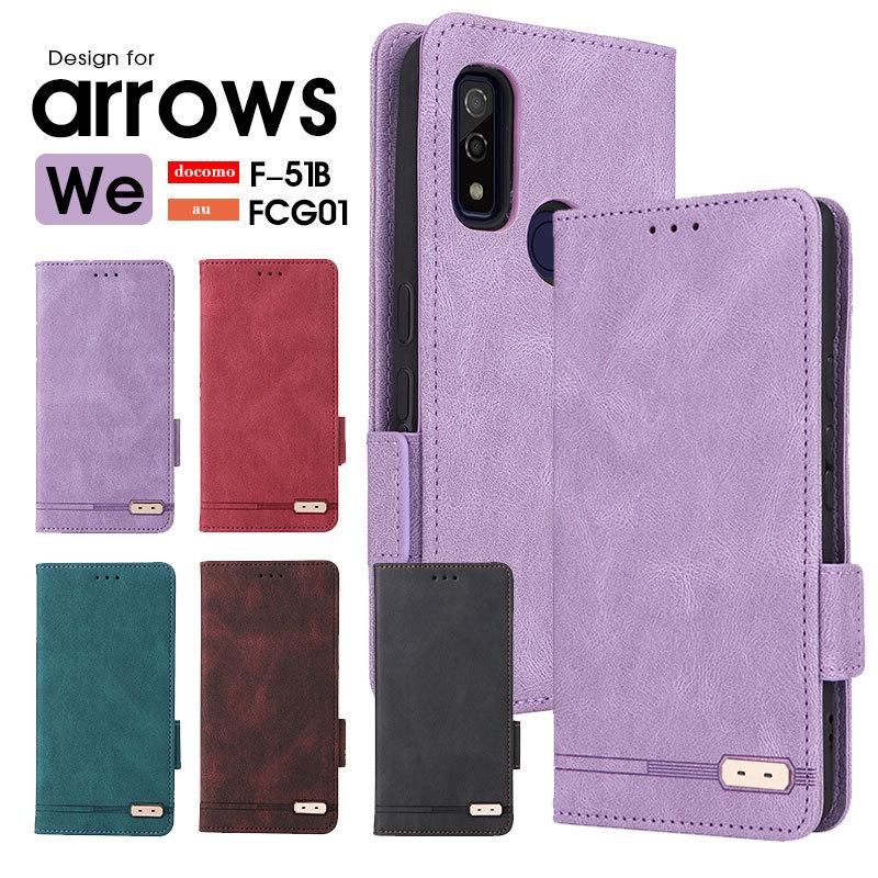 スマホケース arrows We docomo F-51B au FCG01ケース 手帳型 アローズ ウィー エフゴーイチビーケース レザーケース アローズ ウィーF-51Bカバー 全面保護｜initial-k