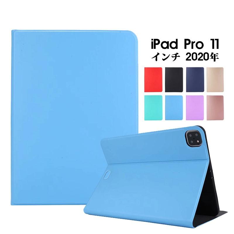 アイパッド2  iPad 2  フルカバー 2020年発売 iPad Pro 11 inch 第 2 世代 2020年 ケース 手帳型