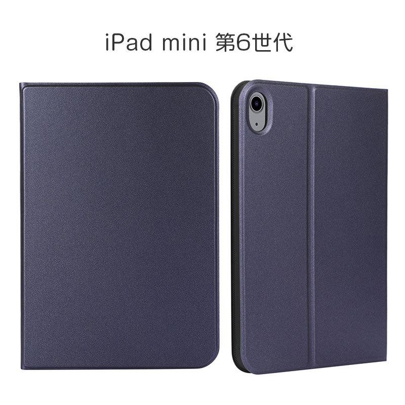 タブレットケース iPadケース iPad mini 第6世代 8.3インチケース 手帳