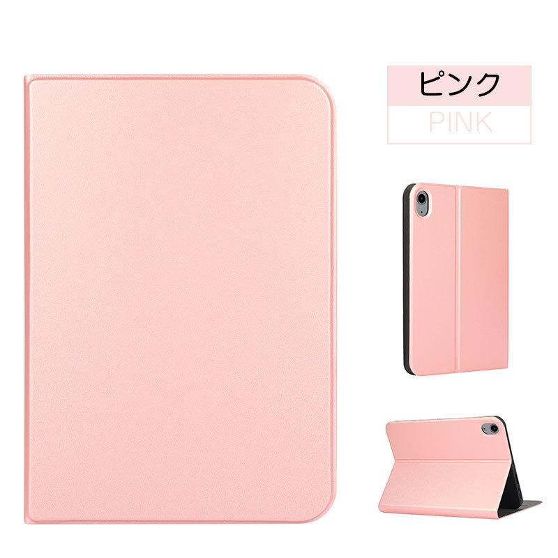 タブレットケース iPadケース iPad mini 第6世代 8.3インチケース 手帳