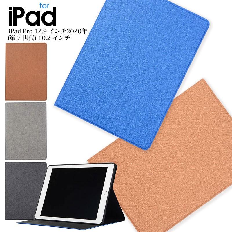 iPad Pro 12.9 インチ 2020年 10.2 第 7 世代 2019年発売 ケース