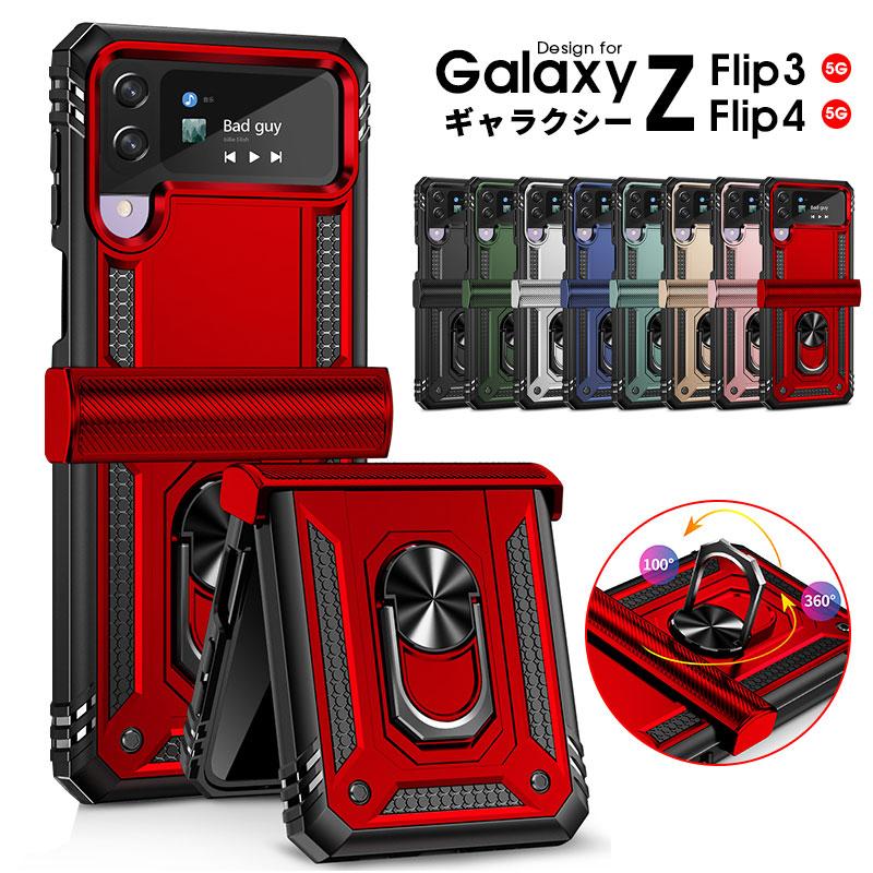 スマホカバー Galaxy Z Flip4 Flip3 5G ギャラクシーzフリップ3 スマホカバー Galaxy Z Flip4 Flip3 5G ギャラクシーzフリップ3
