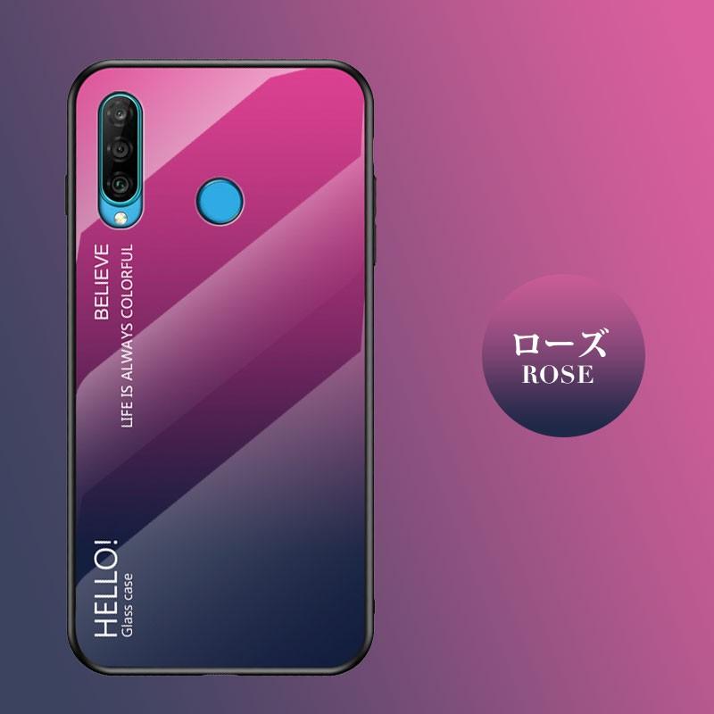 HUAWEI P30 lite ケース 9H強化ガラス huawei p30 カバー 耐衝撃