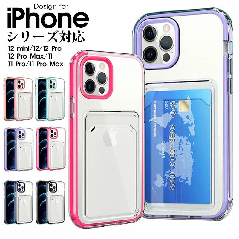 スマホケース iPhone 12 miniケース 12ケース クリア 透明 Pro