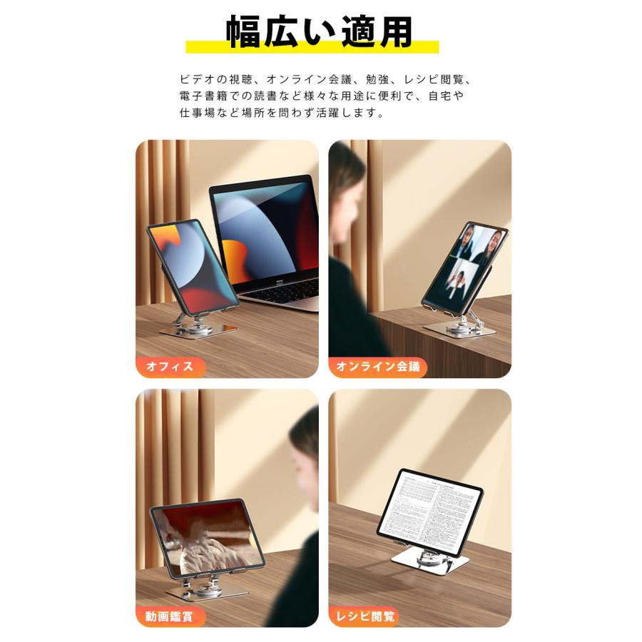 タブレット 卓上スタンド iPad スタンド折りたたみ 360度 回転 タブレットスタンド 折りたたみ式 高さ角度調整可能 スタンド 縦置き 横置きタブレットホルダー｜initial-k｜13