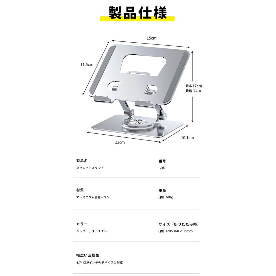 タブレット 卓上スタンド iPad スタンド折りたたみ 360度 回転 タブレットスタンド 折りたたみ式 高さ角度調整可能 スタンド 縦置き 横置きタブレットホルダー｜initial-k｜15