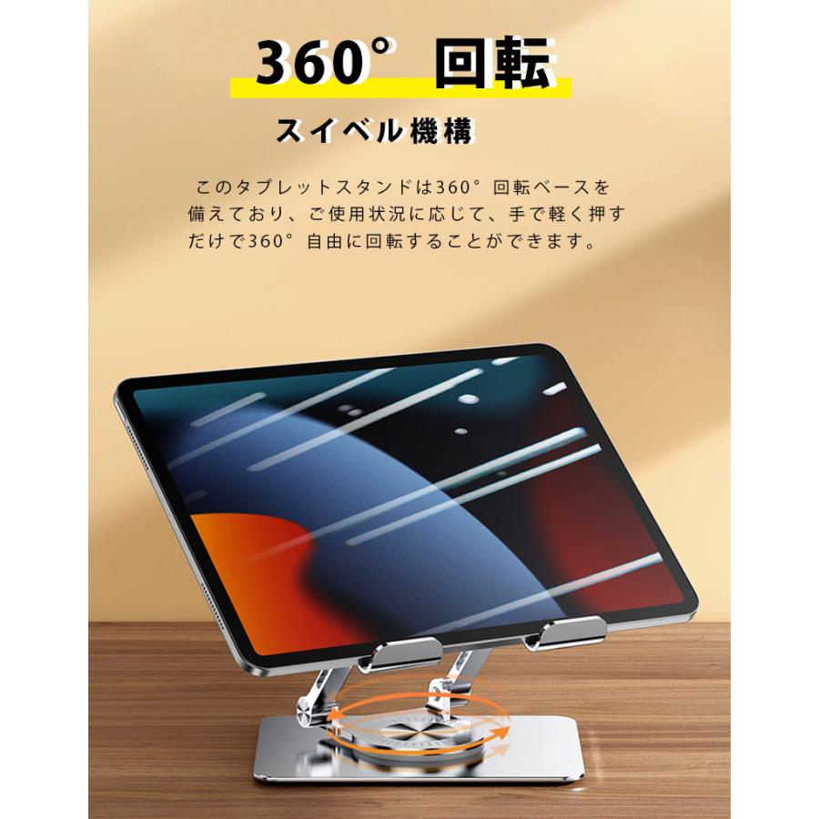 タブレット 卓上スタンド iPad スタンド折りたたみ 360度 回転 タブレットスタンド 折りたたみ式 高さ角度調整可能 スタンド 縦置き 横置きタブレットホルダー｜initial-k｜05