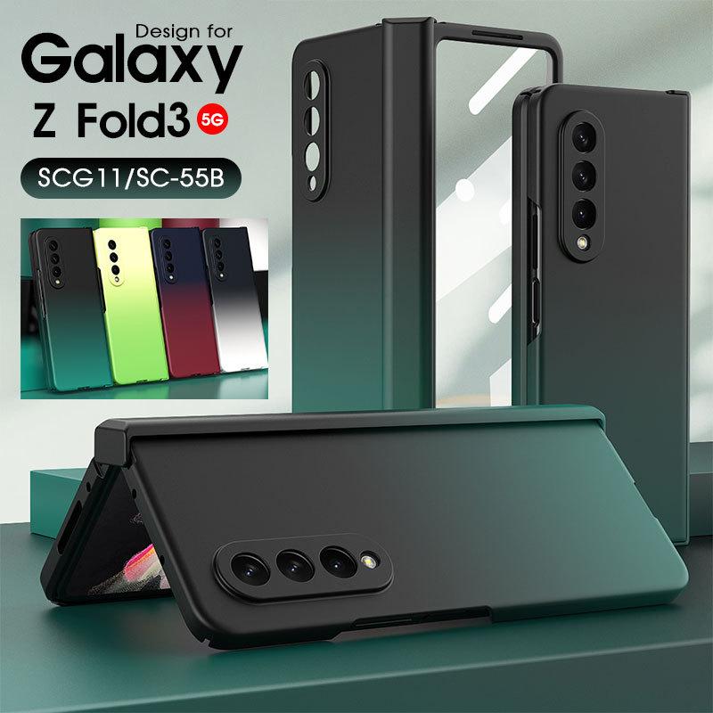 スマホケース Galaxy Z Fold3 5G SCG11 SC-55Bケース 全面保護 ギャラクシー ゼット フフォールド3 5Gカバー グラデーション Galaxy Z Fold4 5gカバー｜initial-k