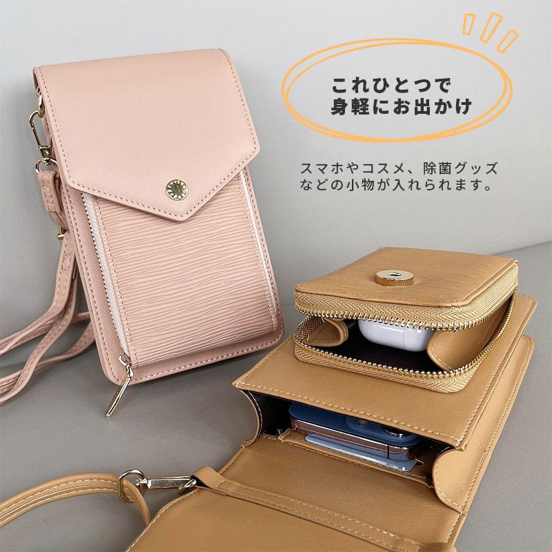 スマホポシェット スマホポーチ スマホショルダーショルダー
