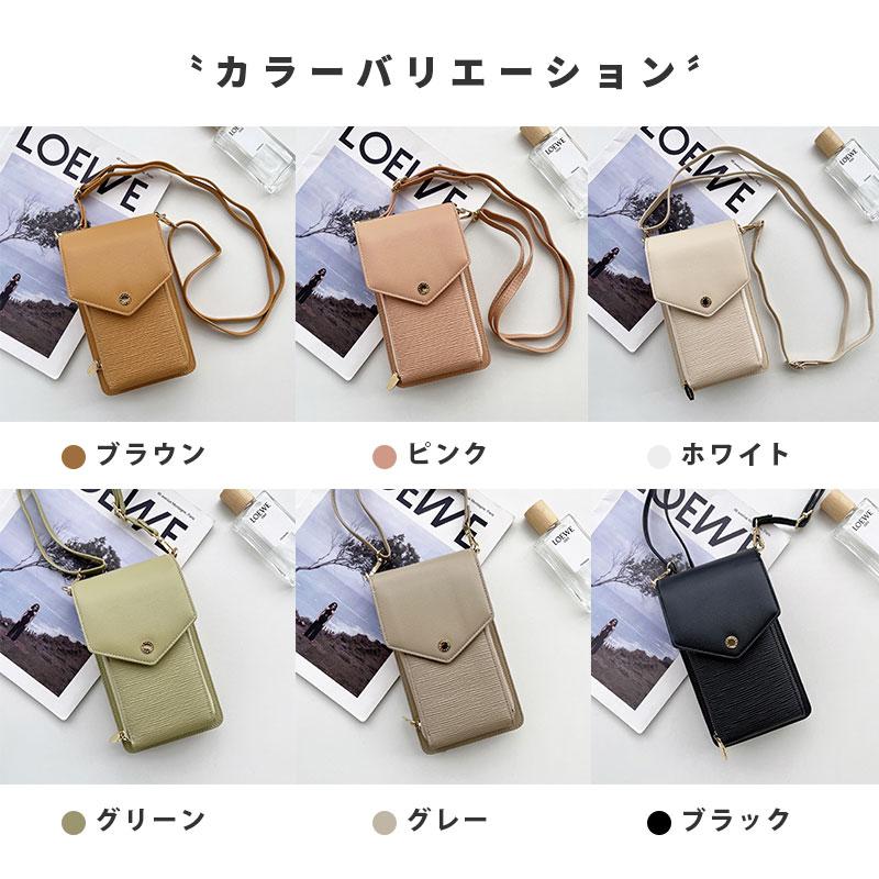 スマホポシェット スマホポーチ スマホショルダーショルダー