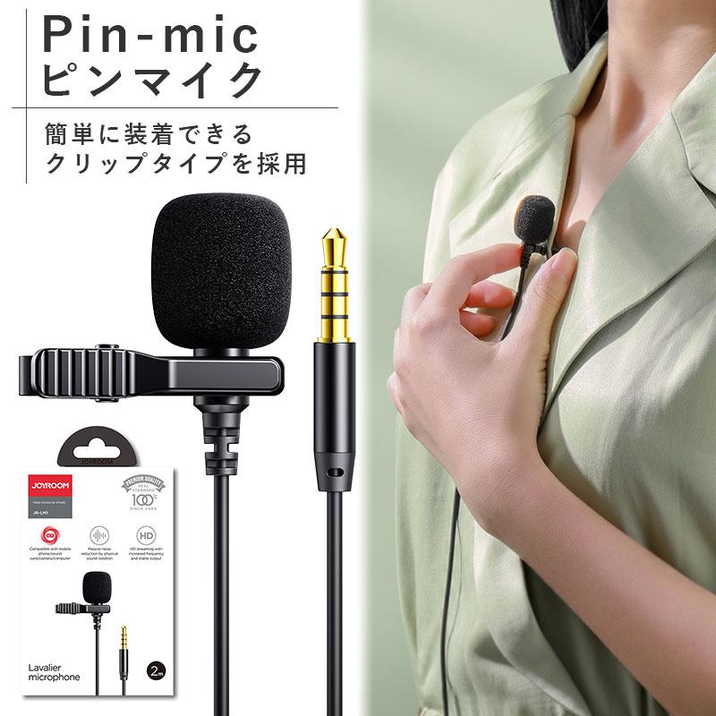 コンデンサーマイクロホン ミニクリップマイク ピンマイク コンデンサーマイクロホン ミニクリップマイク ピンマイク
