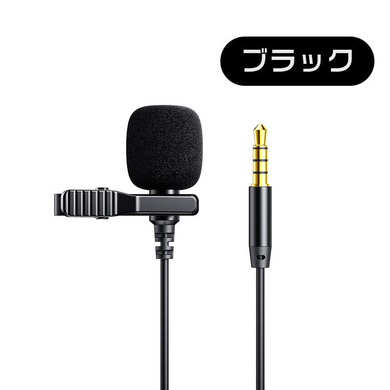 コンデンサーマイクロホン ミニクリップマイク ピンマイク コンデンサーマイクロホン ミニクリップマイク ピンマイク