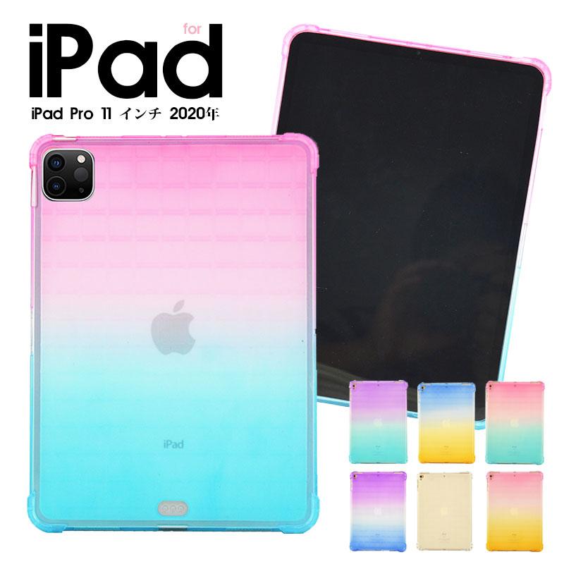 iPad Pro 11 inch 第 2 世代 2020年 ケース 背面保護 アイパッド iPad Pro 11 inch 第 2 世代 2020年 ケース 背面保護 アイパッド