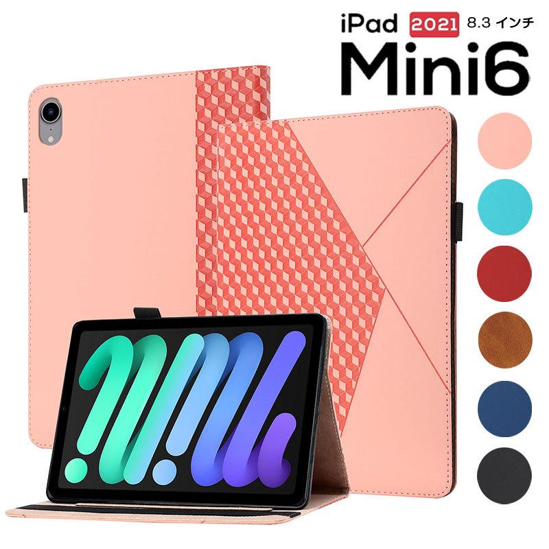 タブレットケース 流行のアイテム iPadケース iPad mini 第6世代 8.3インチケース 手帳型 Apple Pencil収納付き 6 2021保護カバー mini6 2021発売 豪奢な