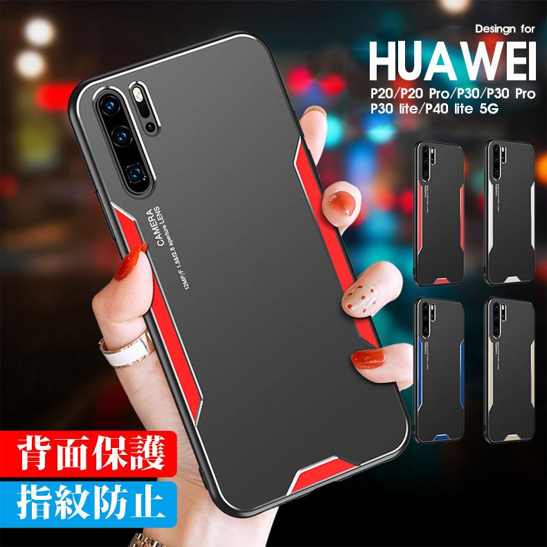 HUAWEI P20 p20 pro P30 Pro lite P40 5G ケース 背面保護