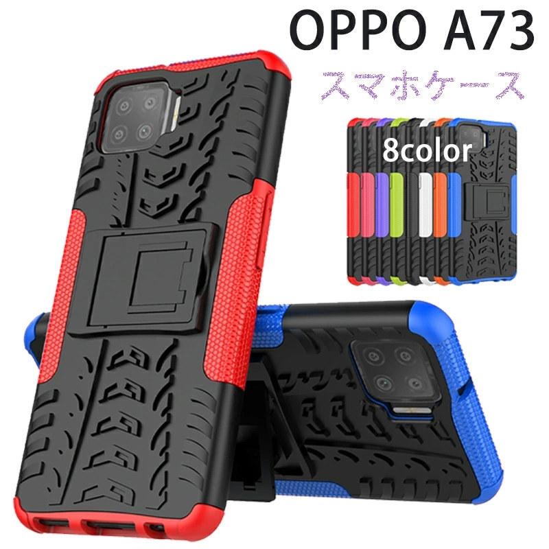 OPPO A73ケース OPPO A73 ケース OPPO ケース カバー全8色 シンプル オッポ スマホケース oppoa73 ケース 耐衝撃 おしゃれoppoa A73 カメラレンズ保護｜initial-k