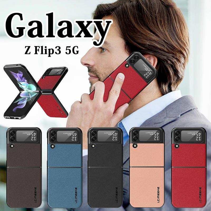 Galaxy Z Flip3 5Gケース PUレザー Galaxy Z Flip3 5G(SCG12/SC-54B) ケース 耐衝撃 Galaxy Z Flip3 5G カバー 手触り良い Galaxy Z Flip3 5G カバー｜initial-k