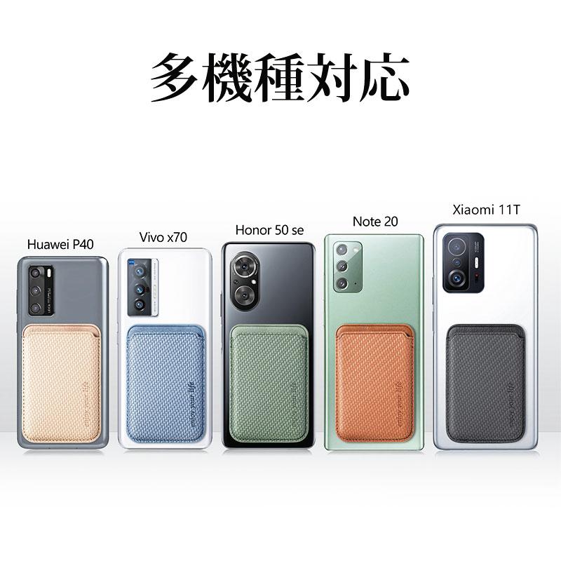 カードケース 超薄型 MagSafe対応 iPhone Series対応 Huawei