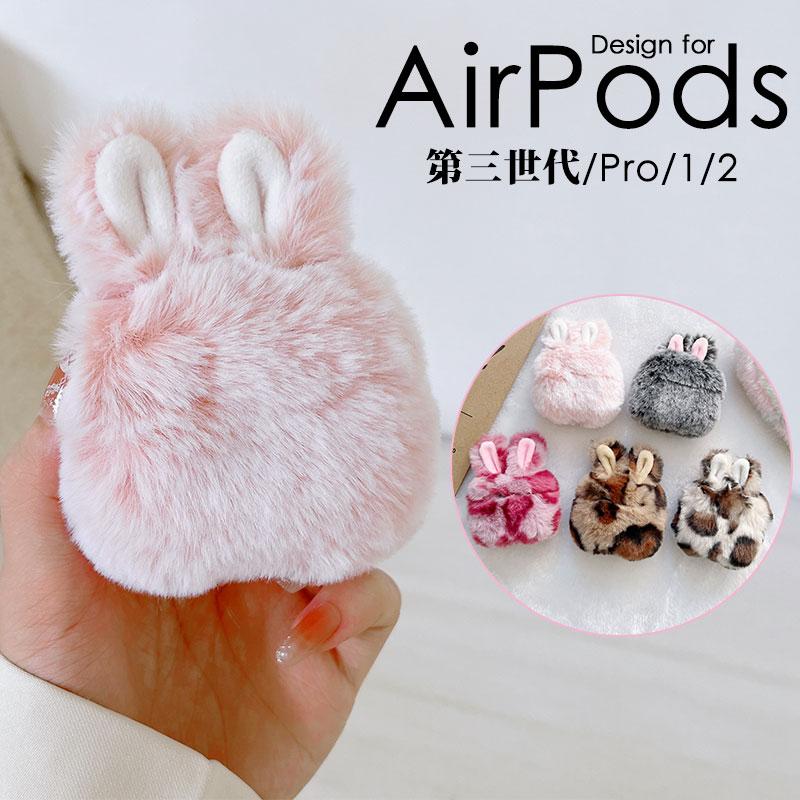 AirPods Proケース ケース 第3世代 第2世代 第1世代 AirPods3