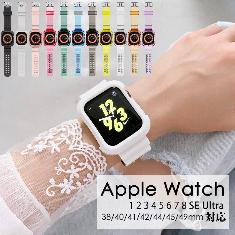 アップルウォッチ バンド 透明 シリコン 38mm 40mm 41mm 42mm アップルウォッチ バンド 透明 シリコン 38mm 40mm 41mm 42mm