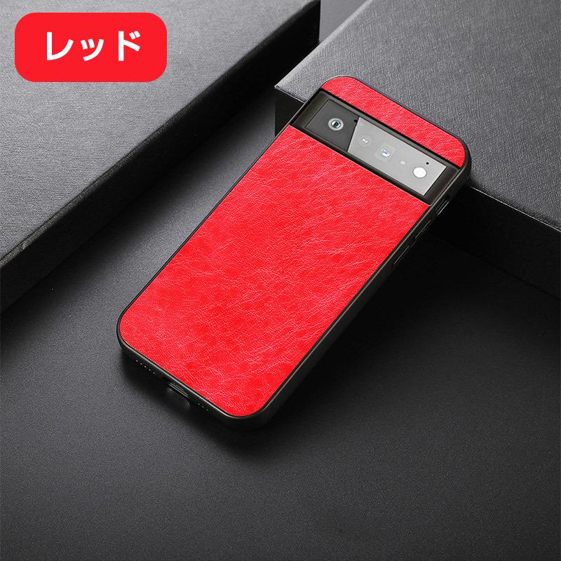 Google Pixel 6 カバー Pro ケース 6カバー 手触り良い 男女兼用 爆買