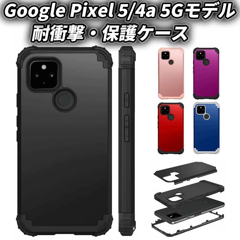 Google Pixel 8a ケース 7 Pro カバー 耐衝撃 6aケースGoogle 5