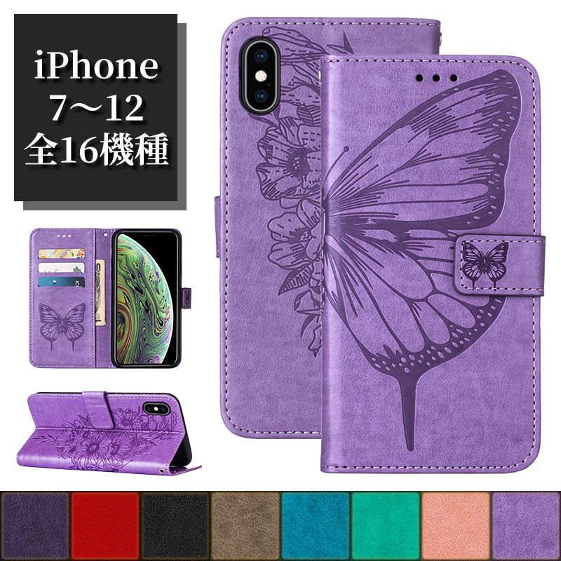iPhone 7/8/SE2/X/11/11 Pro/12/12 Pro Max/12 mini 全16機種