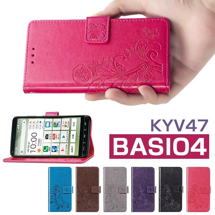 BASIO4 KYV47 カバー kyocera 京セラ BASIO4 KYV47 手帳型ケース スタンド機能 BASIO 4 KYV47 ケース 財布型 可愛い 四つ葉 BASIO4 KYV47手帳型ケース｜initial-k