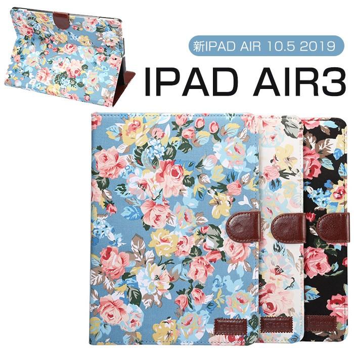 Ipad Air 19年版 Ipad Air 3ソフトケース 19年版対応 Ipad Pro 10 5インチケース Ipad Air 3手帳型ケース かわいい 花柄 スタンド機能 Ly Lf Dh 2c05 125 イニシャル K 通販 Yahoo ショッピング