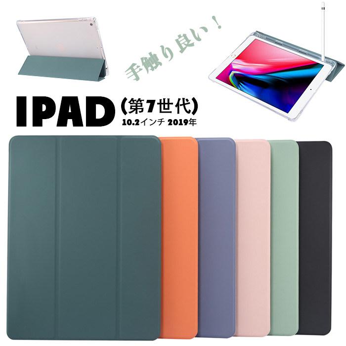 Apple - 第８世代 iPad 32GB 10.2インチ 2020年型 ＆ケース、カバー付き iPad ケース 第8世代 A2429 iPad 第8世代 カバー 回転 iPad
