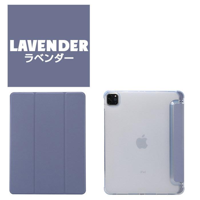 iPad Pro Smart Folio ケース ラベンダー iPad Pro 11インチスマートケース 2020年モデル 2018年モデル 11