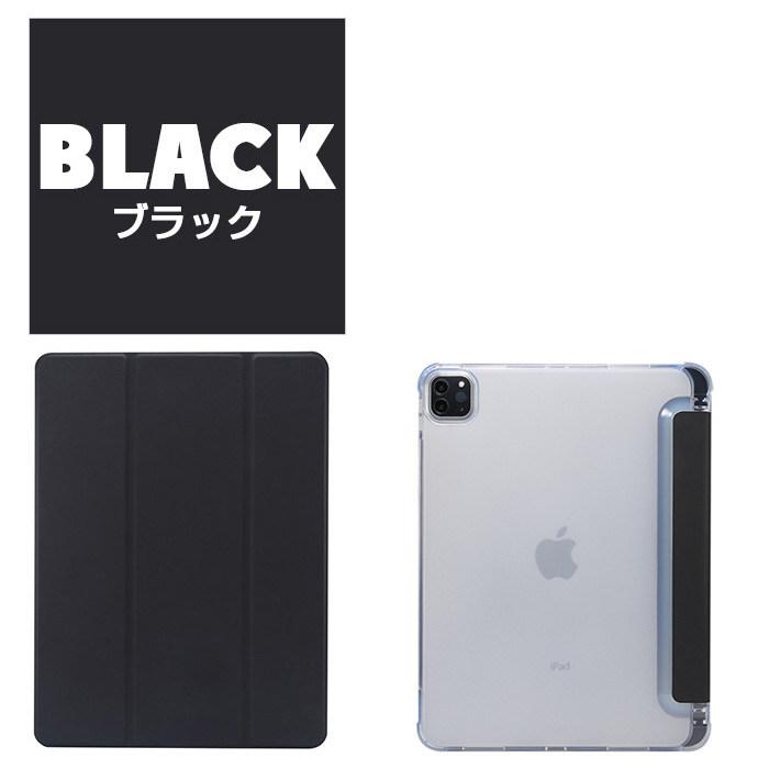 iPad Pro 11インチスマートケース 2020年モデル 2018年モデル 11