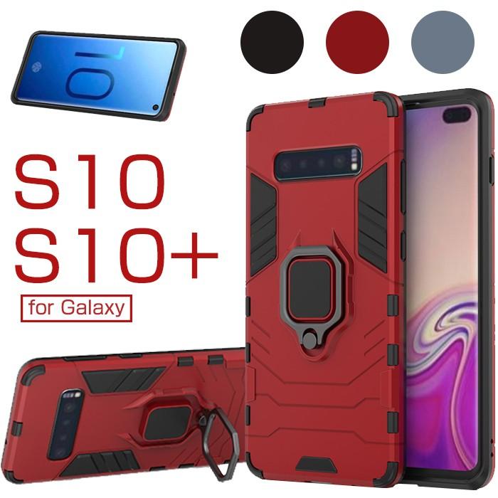 Galaxy S10/S10+ ケース カバー ギャラクシーS10カバー スマホカバー S10+ケース 耐衝撃 TPU Galaxy S10ケース おしゃれ カッコイイ リング付き｜initial-k